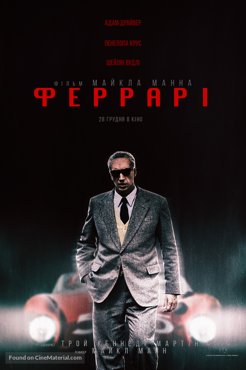 Ferrari - Ukrainian Movie Poster