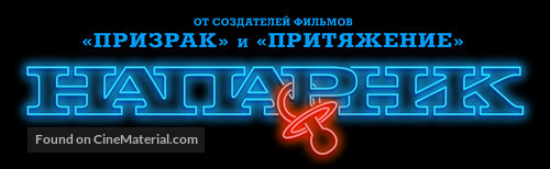 Naparnik - Russian Logo