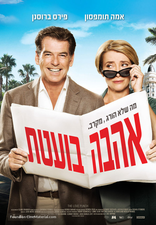 The Love Punch - Israeli Movie Poster