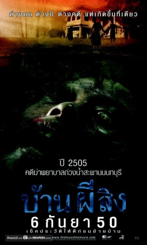 Baan phii sing - Thai Movie Poster