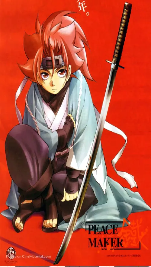 Get Peace Maker Kurogane Movie لم يسبق له مثيل الصور Tier3 Xyz For Free Get Wallpaper Peace Maker Kurogane Movie لم يسبق له مثيل الصور Tier3 Xyz For iPhone