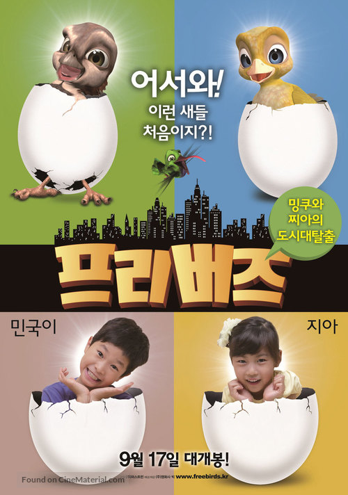 Plum&iacute;feros - Aventuras voladoras - South Korean Movie Poster