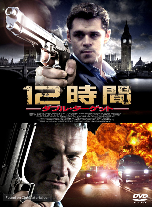 I Against I - Japanese DVD movie cover