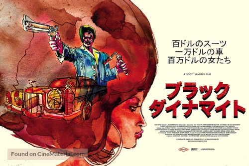 Black Dynamite - Japanese Movie Poster