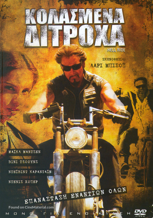 Hell Ride - Greek DVD movie cover