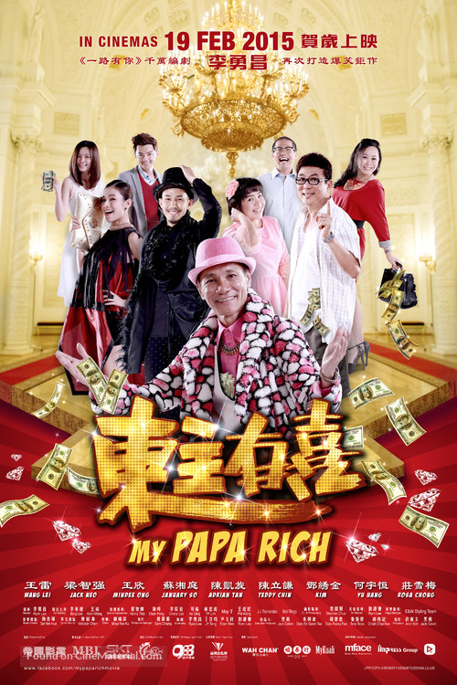 My Papa Rich - Malaysian Movie Poster