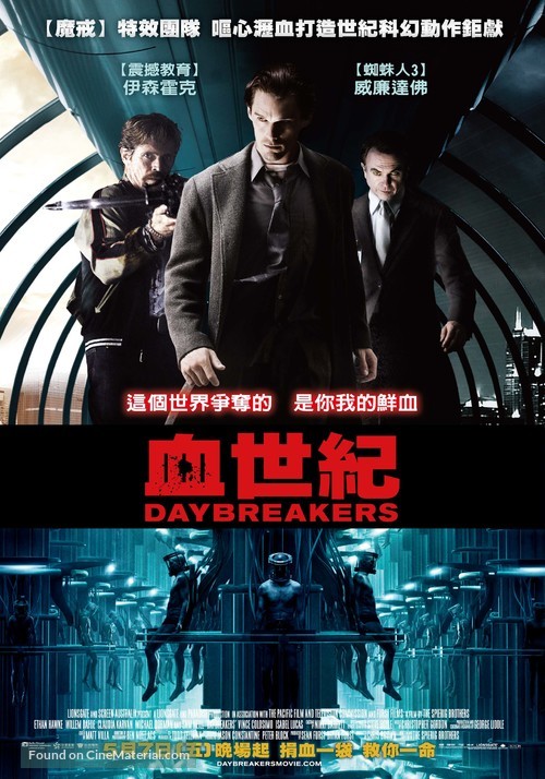Daybreakers - Taiwanese Movie Poster