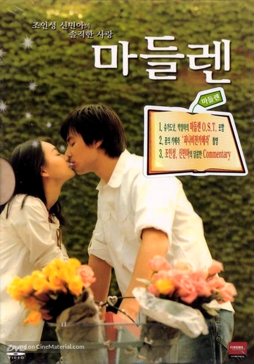 Madeleine - South Korean poster