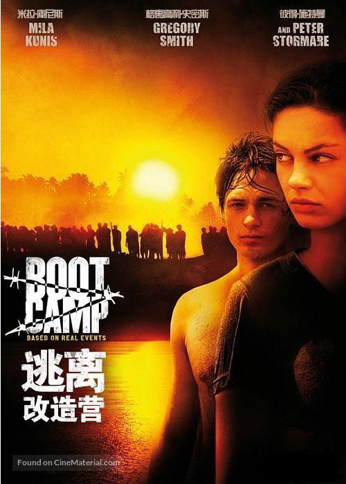 Boot Camp - Hong Kong DVD movie cover