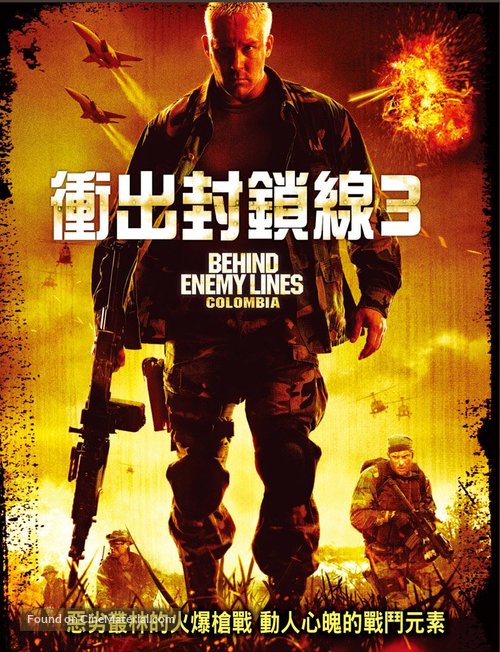 Behind Enemy Lines: Colombia - Taiwanese DVD movie cover