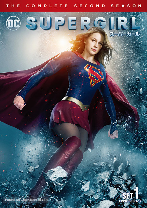 &quot;Supergirl&quot; - Japanese Movie Cover