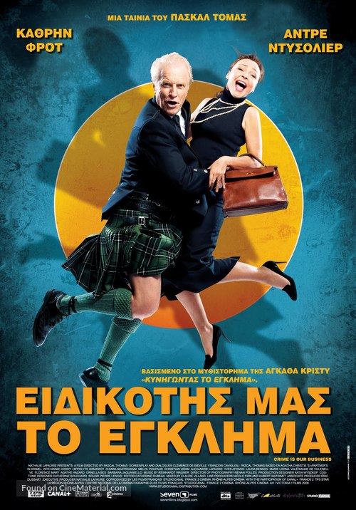 Le crime est notre affaire - Greek Movie Poster