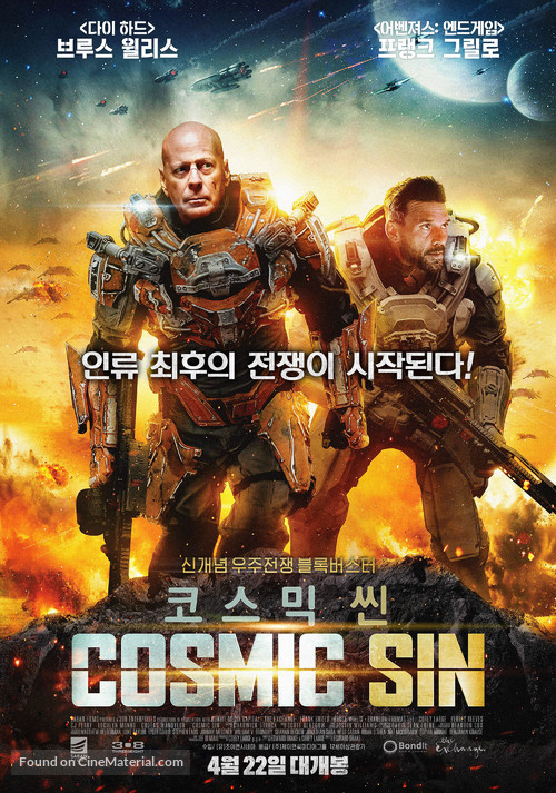Cosmic Sin - South Korean Movie Poster