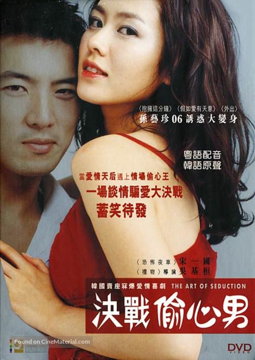 Jakeob-ui jeongshik - Hong Kong poster