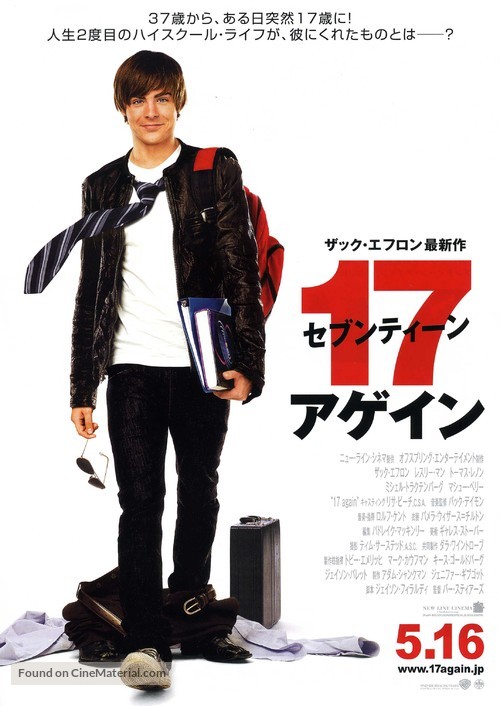 17 Again - Japanese Movie Poster