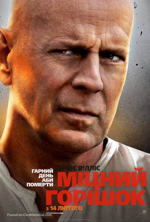 A Good Day to Die Hard - Ukrainian Movie Poster