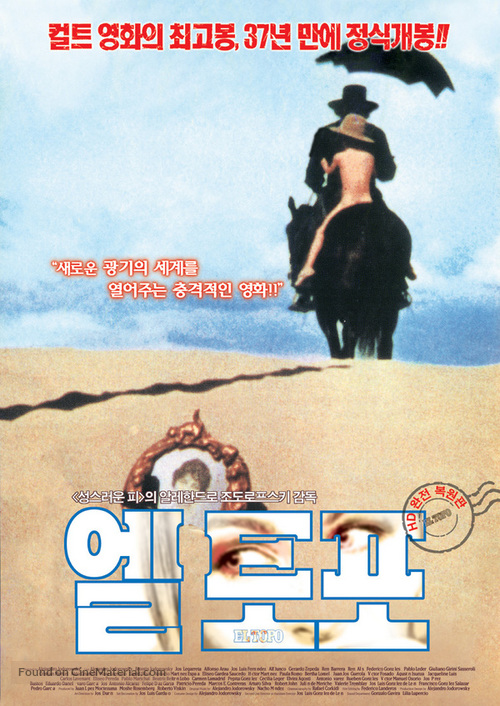 El topo - South Korean Movie Poster