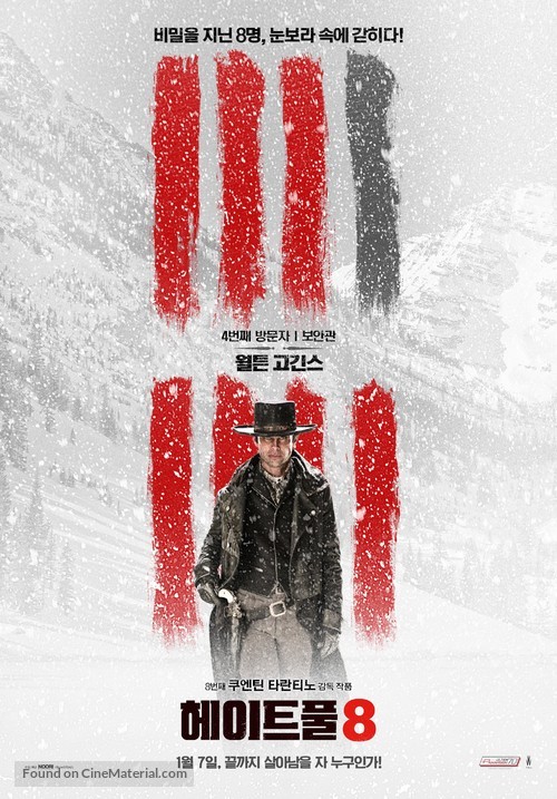 The Hateful Eight - South Korean Movie Poster