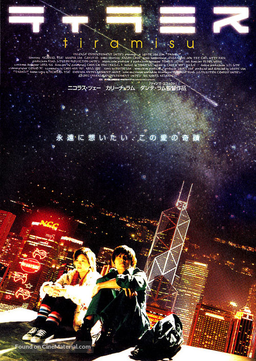 Luen oi hang sing - Japanese Movie Poster