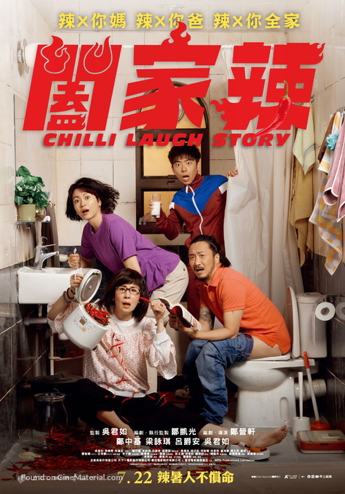 He jia la - Taiwanese Movie Poster