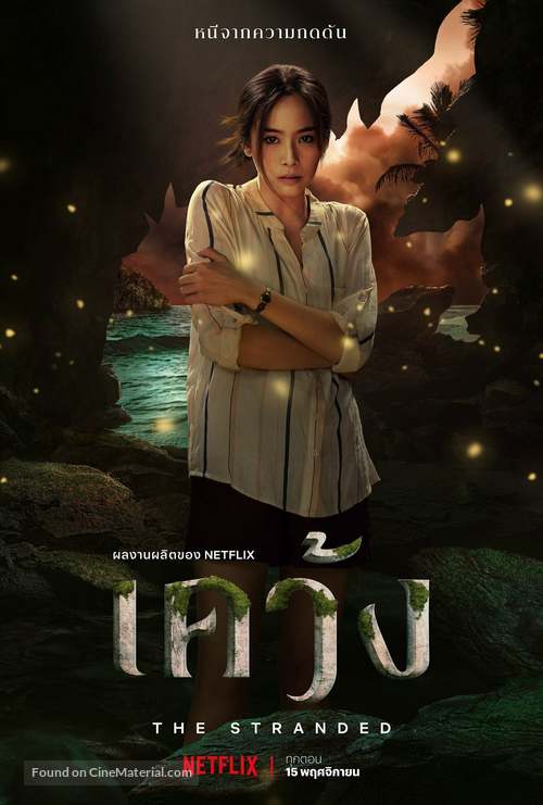 &quot;The Stranded&quot; - Thai Movie Poster