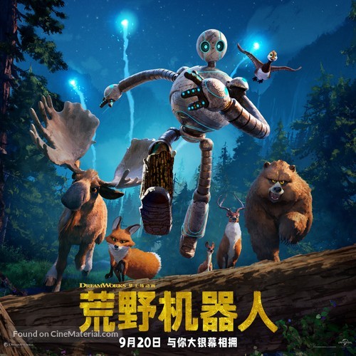 The Wild Robot - Chinese Movie Poster