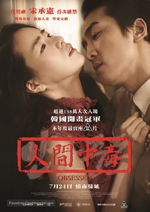 In-gan-jung-dok - Hong Kong Movie Poster