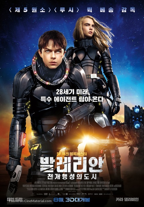 Valerian and the City of a Thousand Planets - South Korean Movie Poster