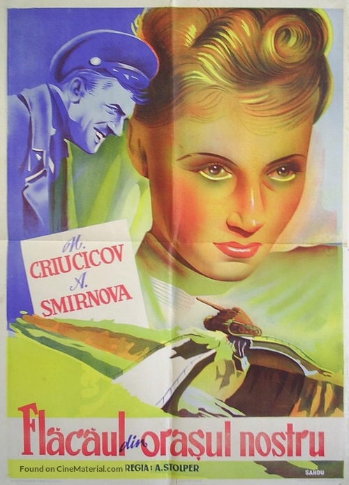 Paren iz nashego goroda - Romanian Movie Poster