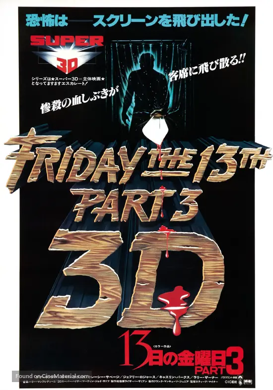 Friday The 13th Part Iii 1982 Japanese Movie Poster