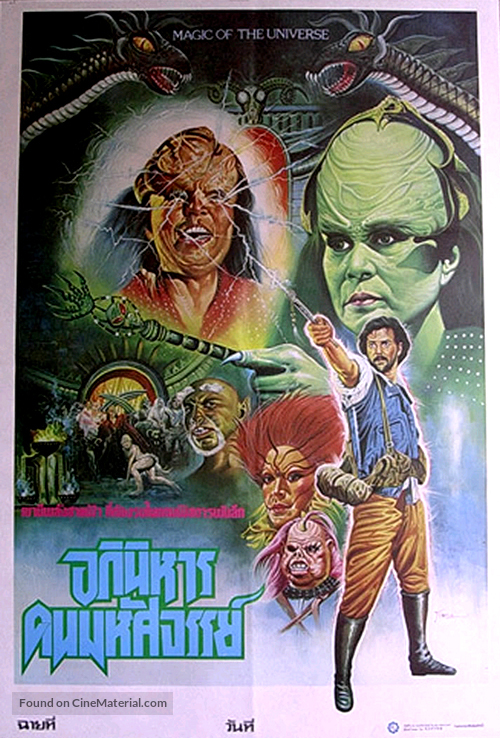 Salamangkero (The Magician) - Thai Movie Poster