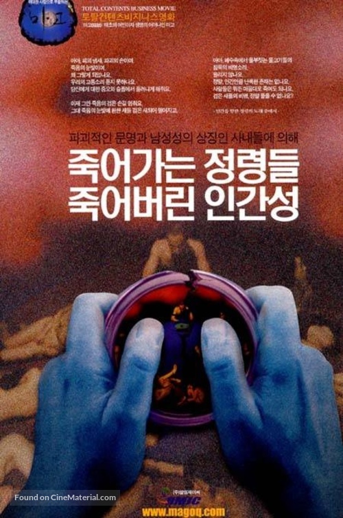 Mago - South Korean poster