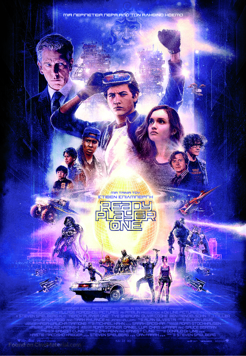 Ready Player One - Greek Movie Poster