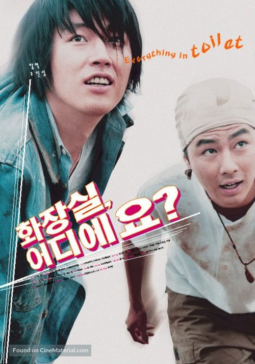 Hwajangshil eodieyo? - South Korean poster