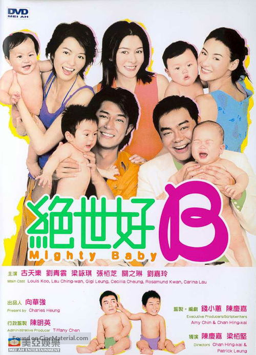 Chuet sai hiu B - Hong Kong Movie Cover