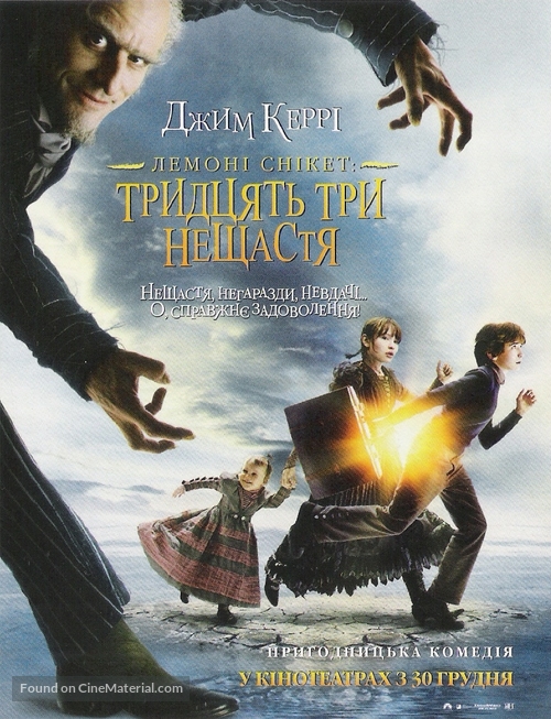 Lemony Snicket&#039;s A Series of Unfortunate Events - Ukrainian Movie Poster