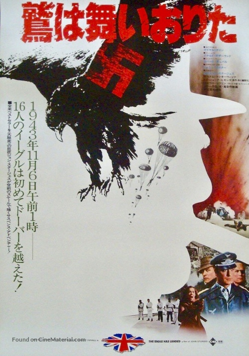 The Eagle Has Landed - Japanese Movie Poster