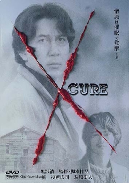 Kyua - Chinese DVD movie cover