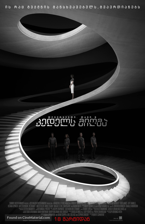 The Divergent Series: Allegiant - Georgian Movie Poster