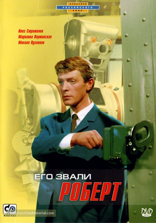 Yego zvali Robert - Russian Movie Cover