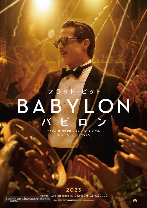 Babylon - Japanese Movie Poster