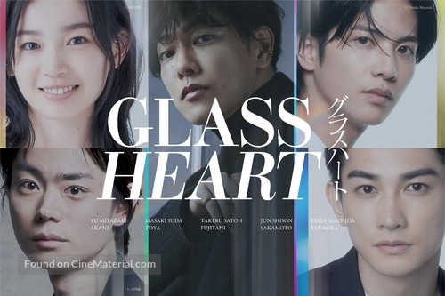 &quot;Glass Heart&quot; - Movie Poster