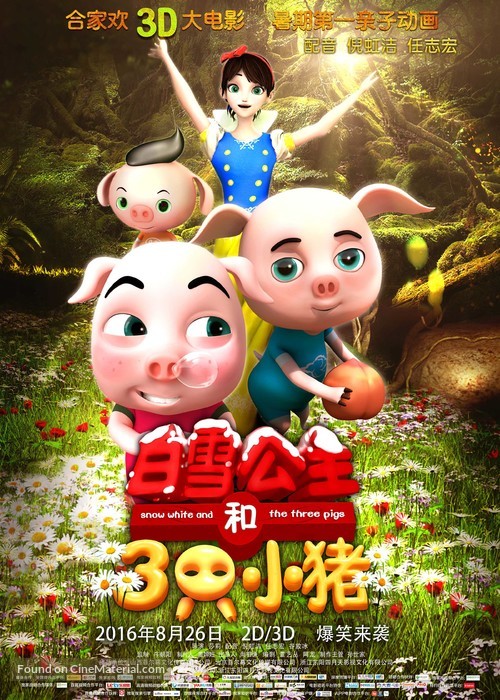 Snow White and the Three Little Pigs - Chinese Movie Poster