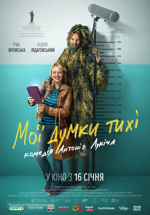 My Thoughts Are Silent - Ukrainian Movie Poster