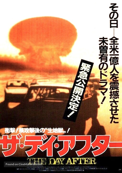 The Day After - Japanese Movie Poster