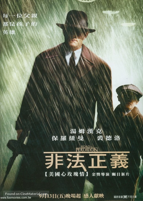 Road to Perdition - Chinese Movie Poster