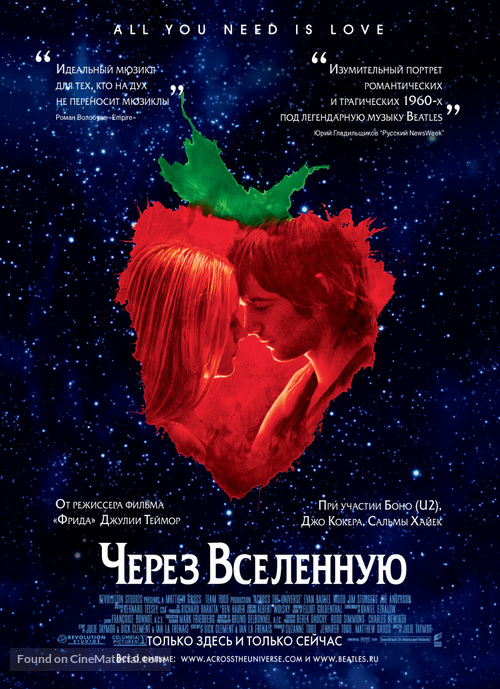 Across the Universe - Russian poster