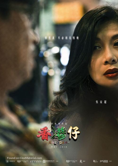 Aberdeen - Hong Kong Movie Poster