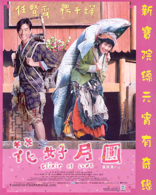 Dut hiu yuet yuen - Hong Kong Movie Poster