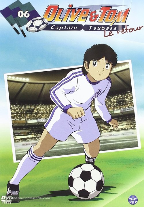 &quot;Captain Tsubasa&quot; - French DVD movie cover